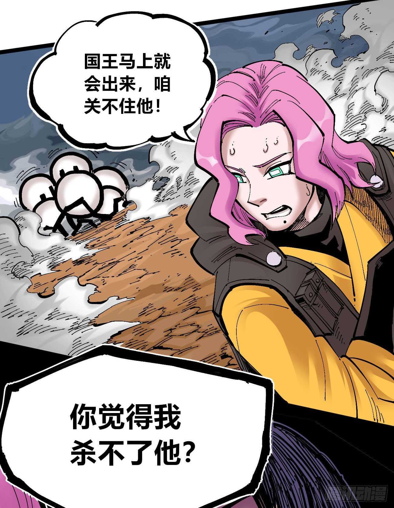 医统·天下韩漫全集-破天无删减无遮挡章节图片 