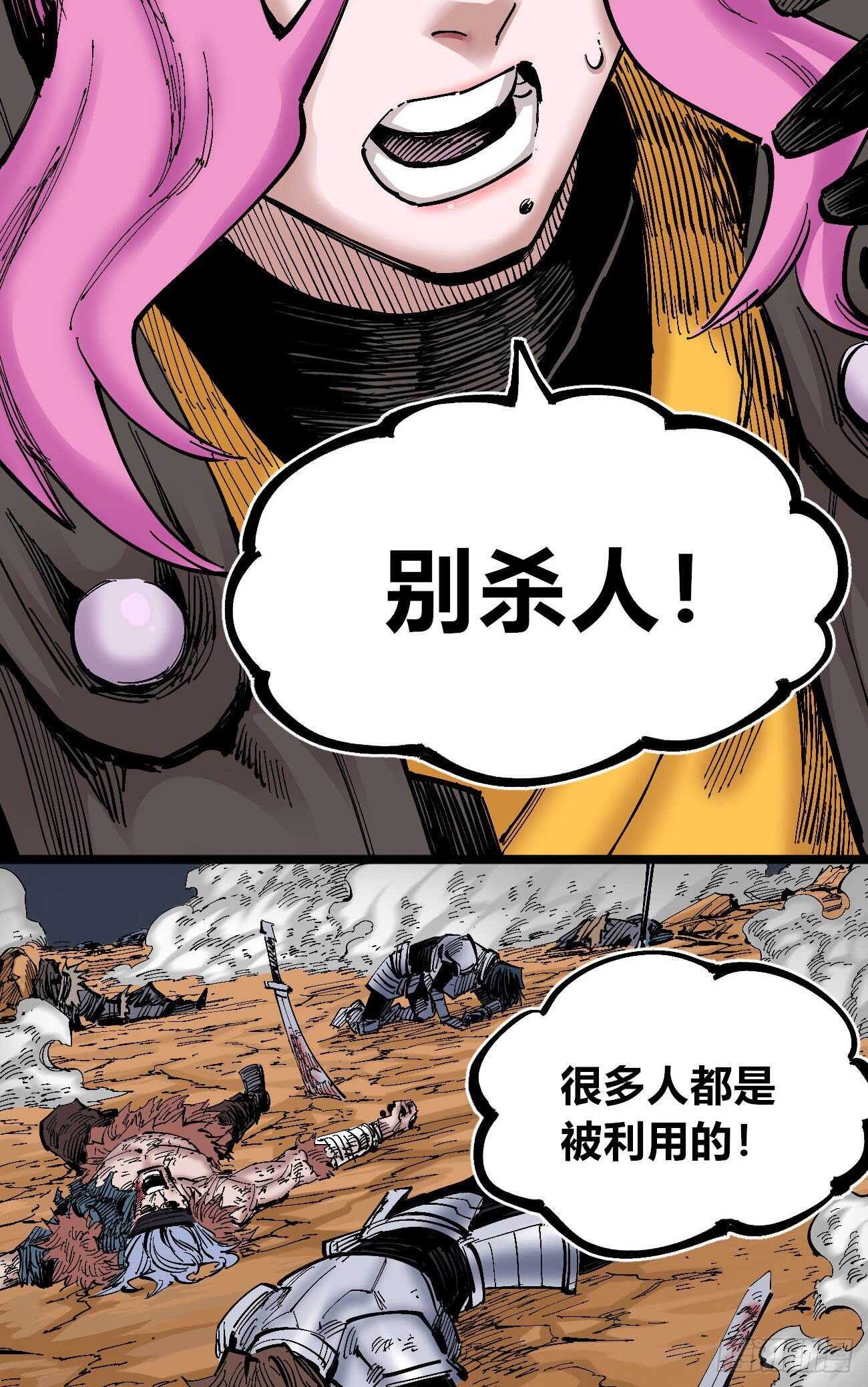 医统·天下韩漫全集-破天无删减无遮挡章节图片 
