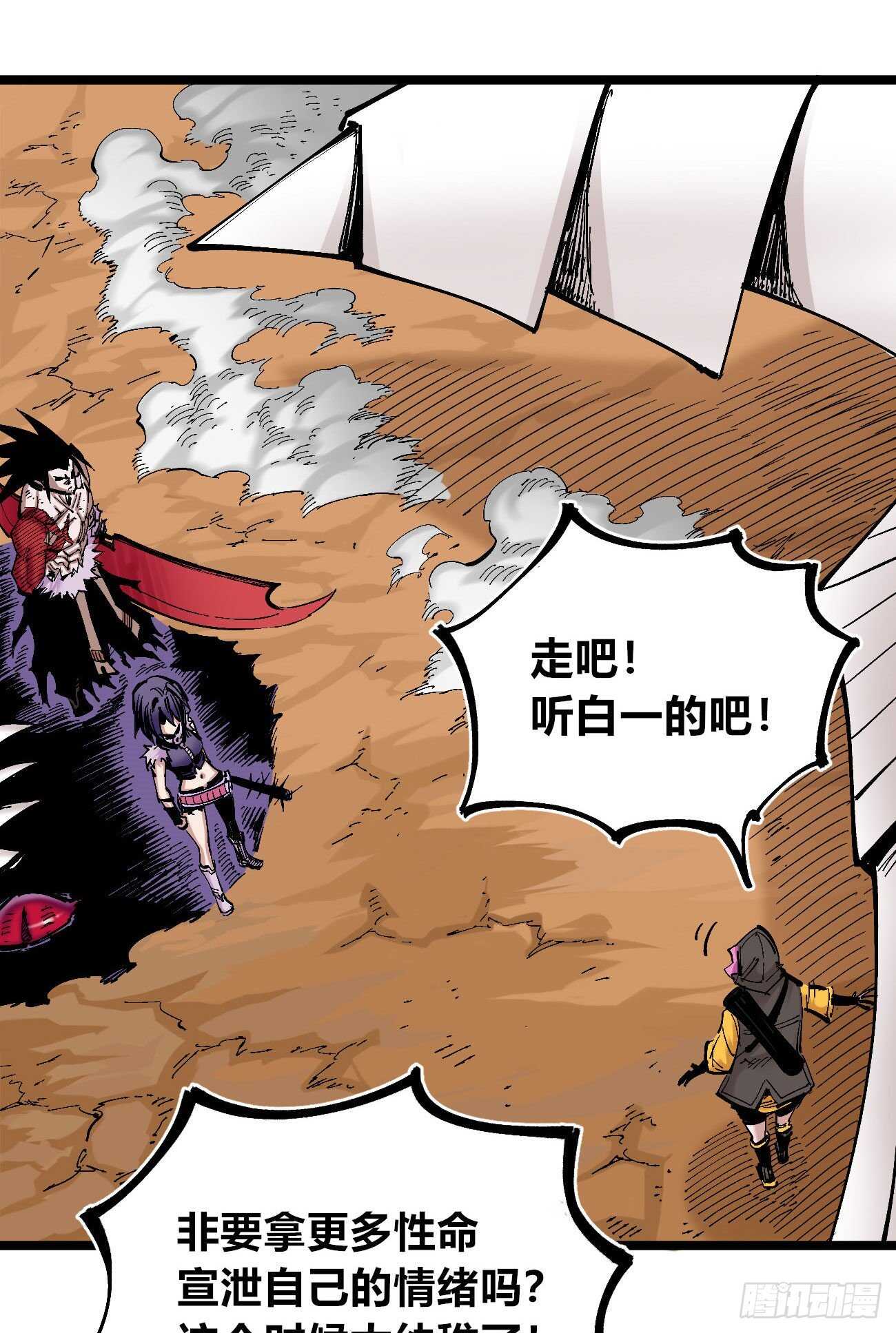 医统·天下韩漫全集-破天无删减无遮挡章节图片 