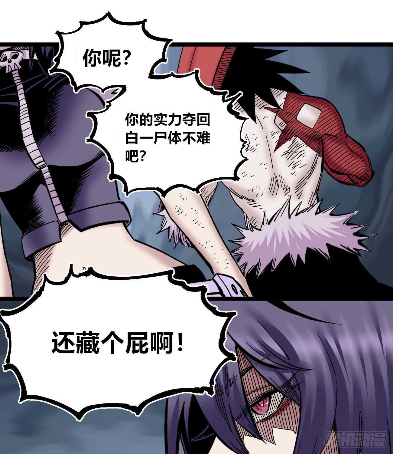 医统·天下韩漫全集-玛琅的赌注无删减无遮挡章节图片 