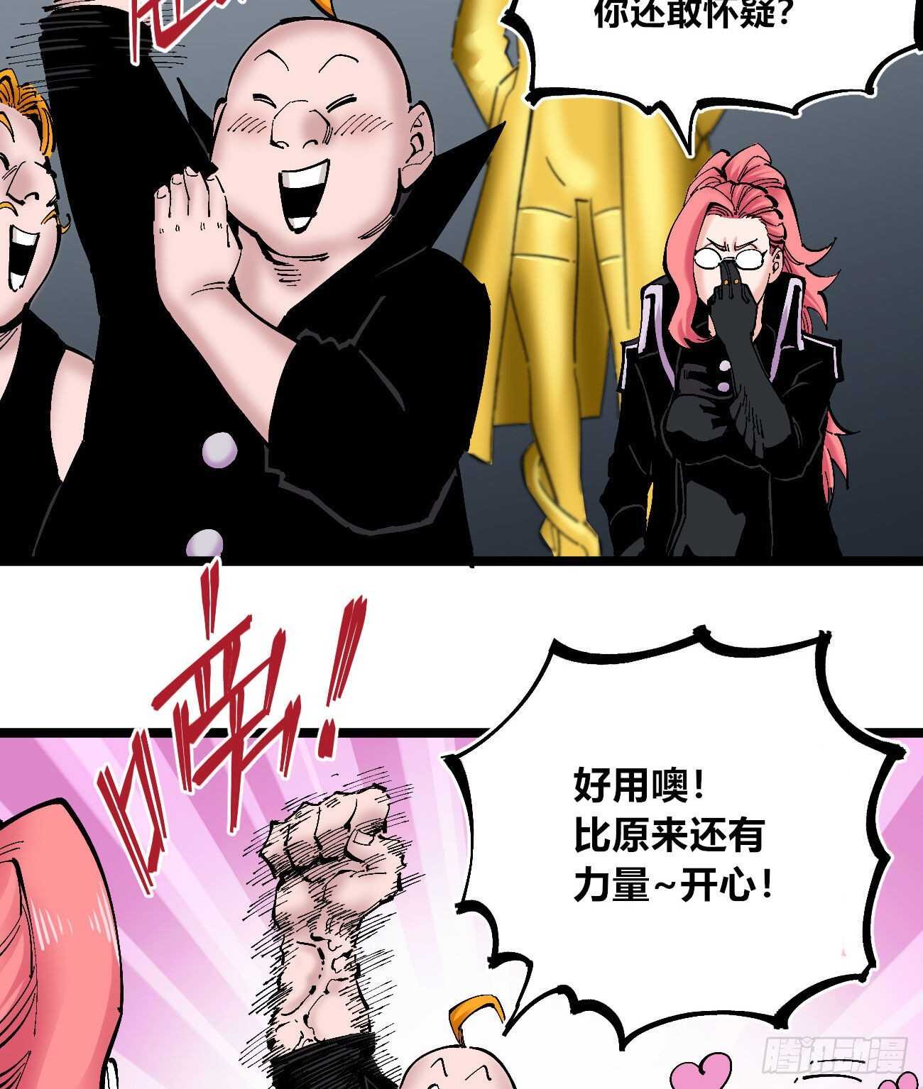 医统·天下韩漫全集-玛琅的赌注无删减无遮挡章节图片 