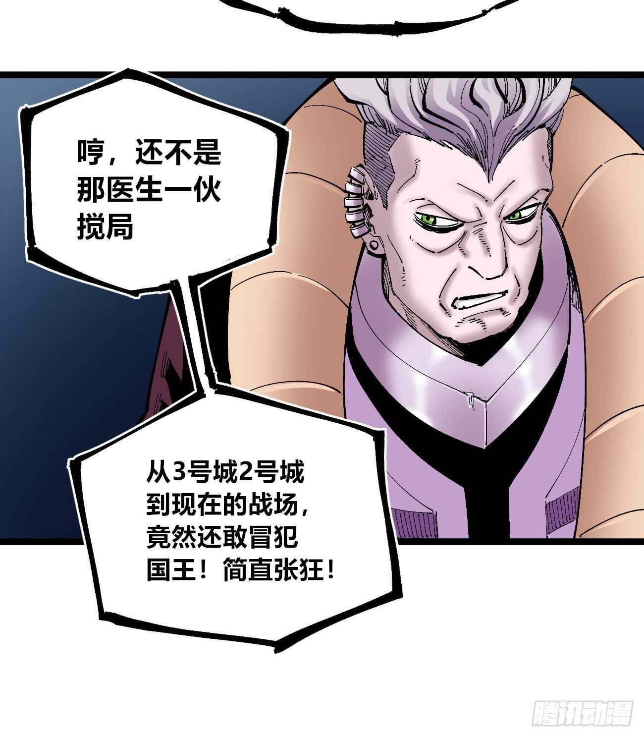 医统·天下韩漫全集-玛琅的赌注无删减无遮挡章节图片 