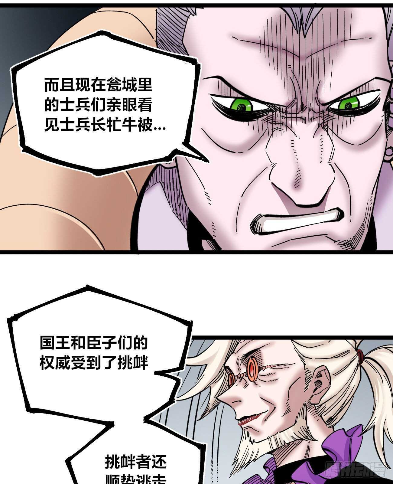 医统·天下韩漫全集-玛琅的赌注无删减无遮挡章节图片 