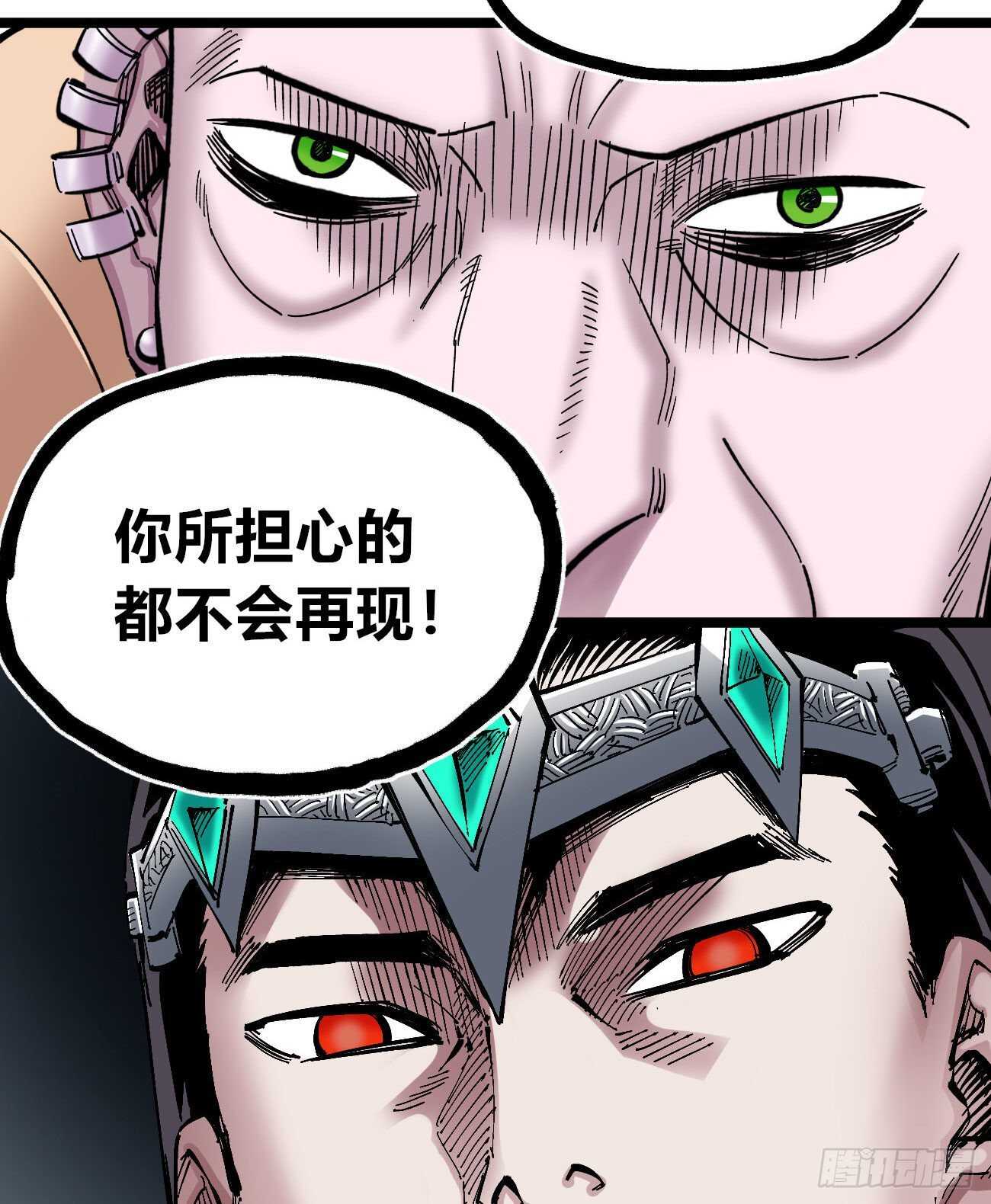 医统·天下韩漫全集-玛琅的赌注无删减无遮挡章节图片 