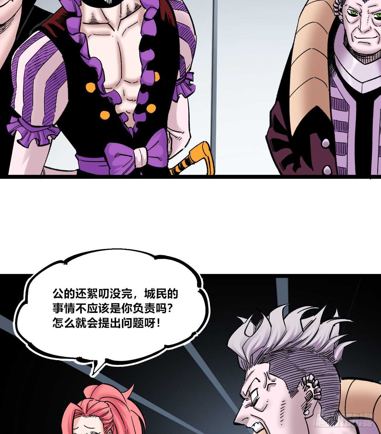 医统·天下韩漫全集-玛琅的赌注无删减无遮挡章节图片 