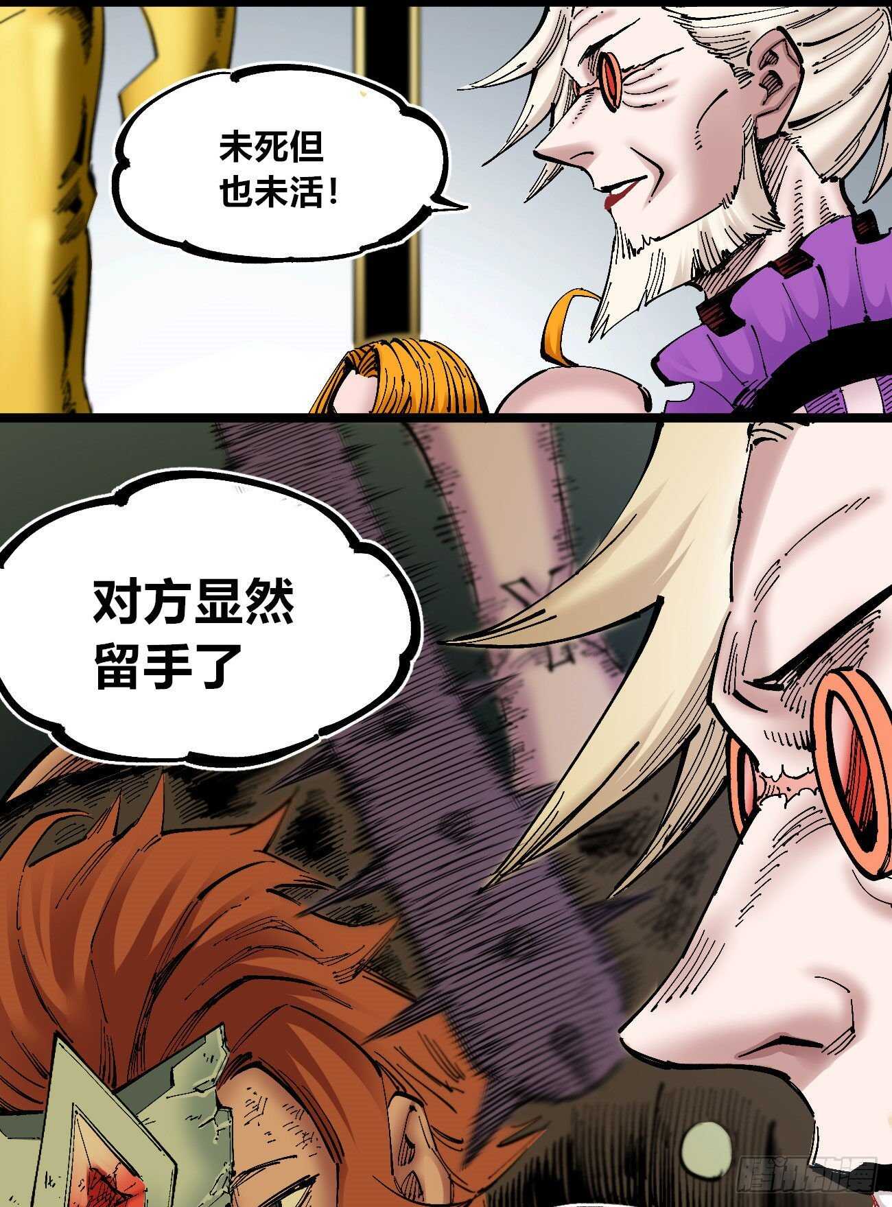 医统·天下韩漫全集-玛琅的赌注无删减无遮挡章节图片 