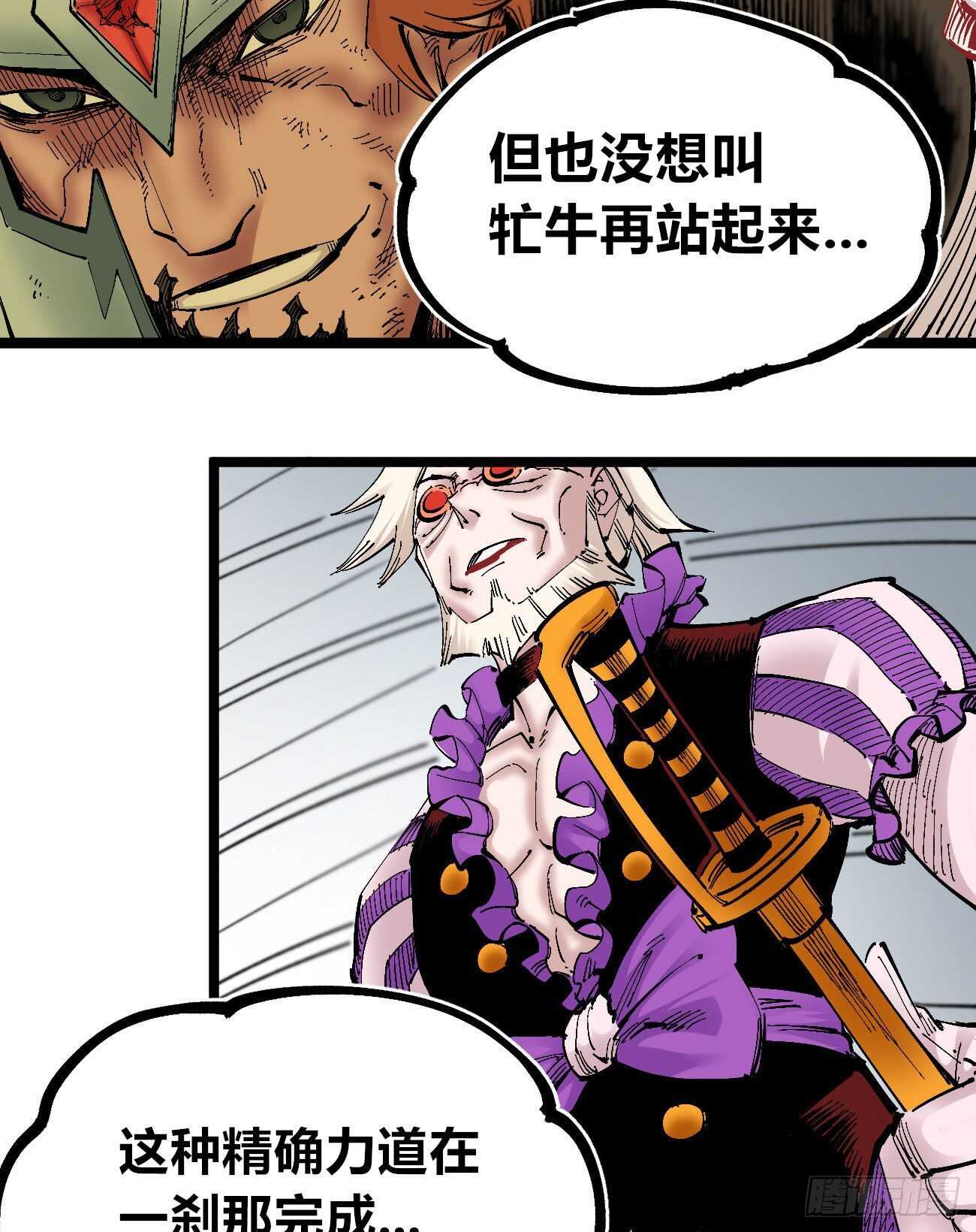 医统·天下韩漫全集-玛琅的赌注无删减无遮挡章节图片 
