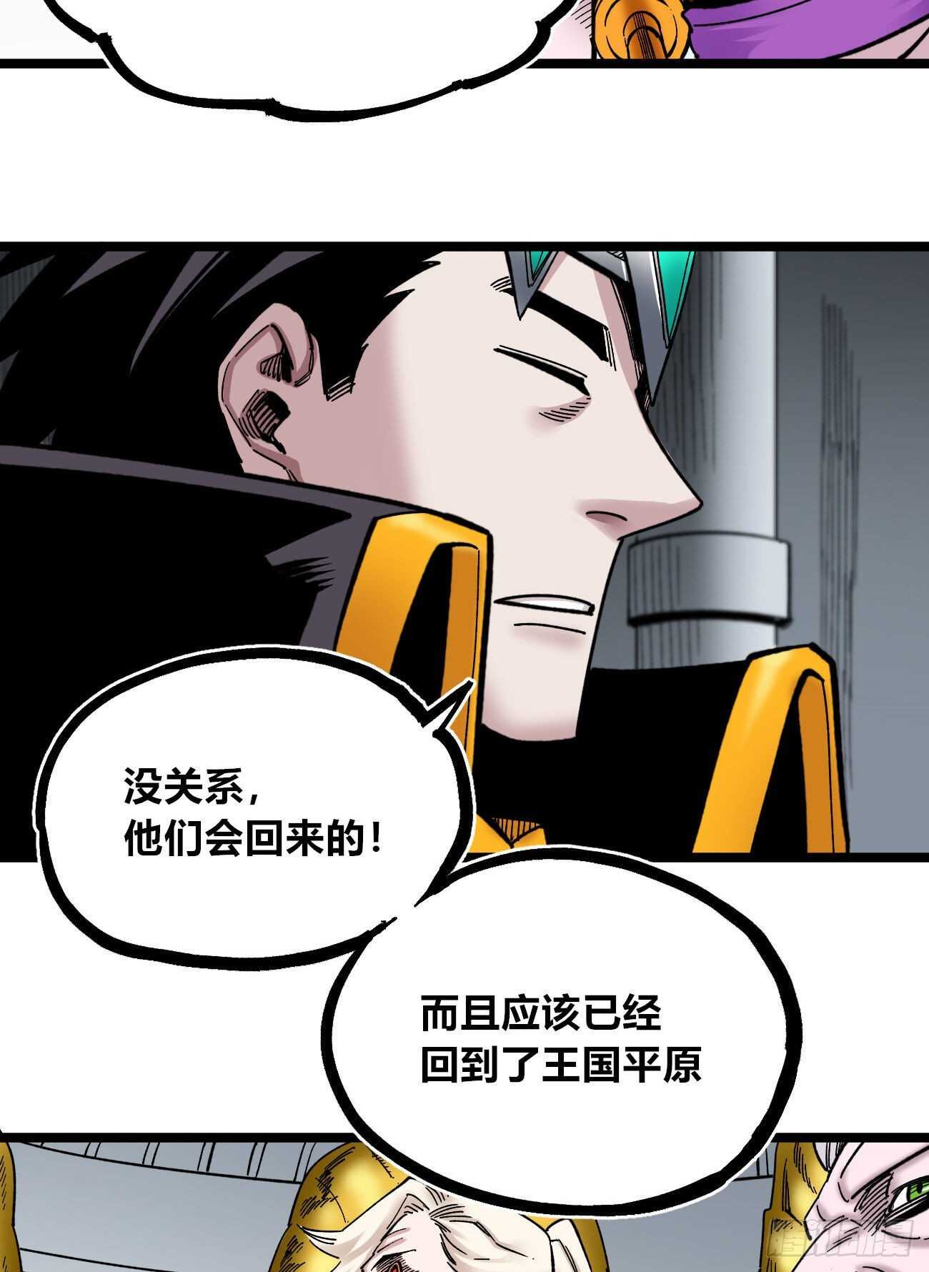 医统·天下韩漫全集-玛琅的赌注无删减无遮挡章节图片 