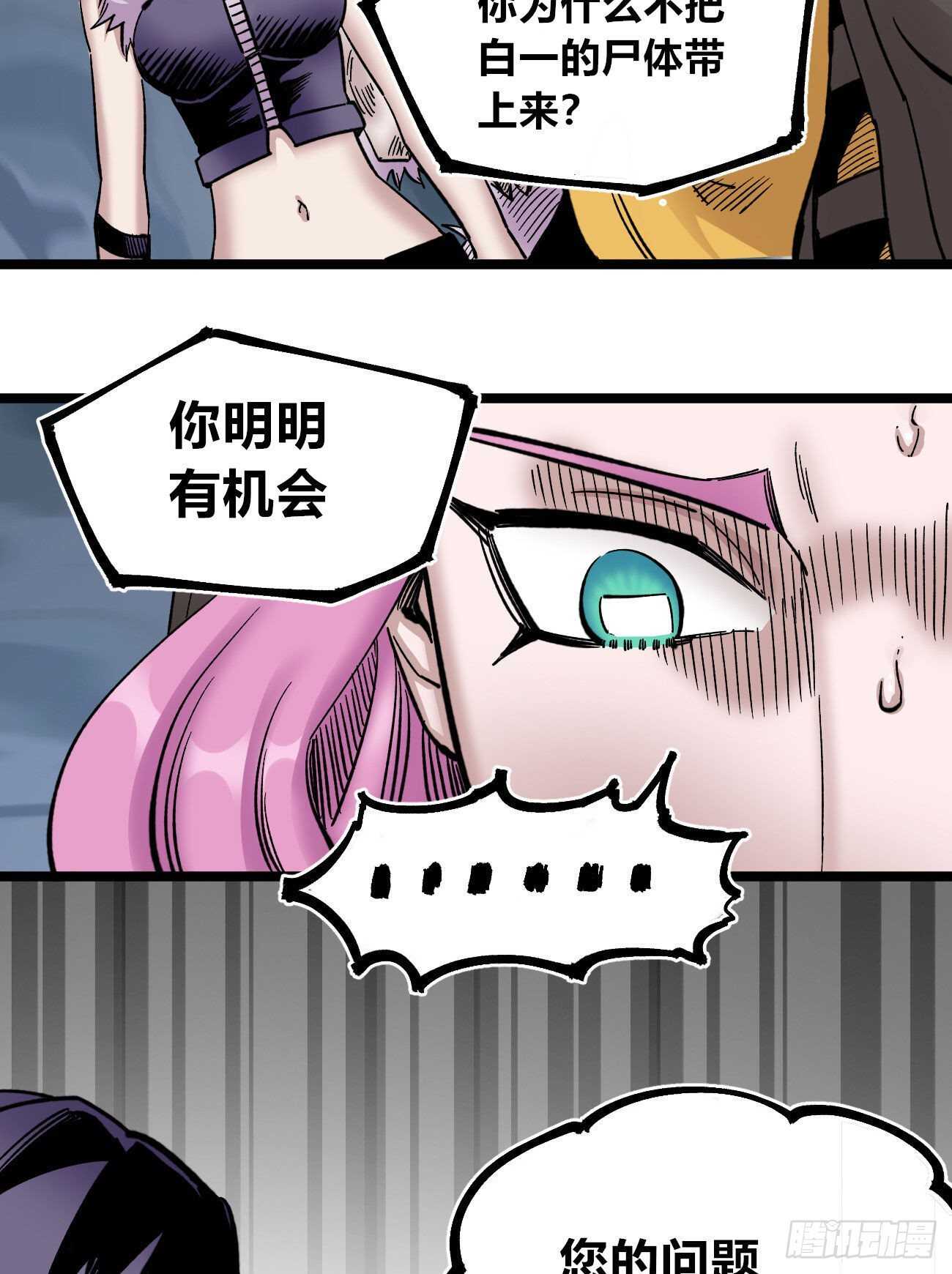 医统·天下韩漫全集-玛琅的赌注无删减无遮挡章节图片 