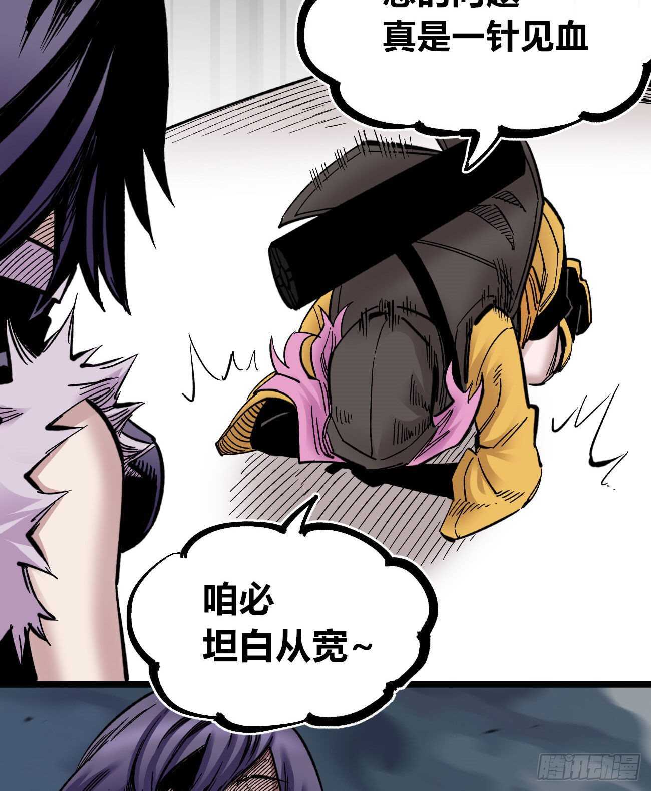 医统·天下韩漫全集-玛琅的赌注无删减无遮挡章节图片 