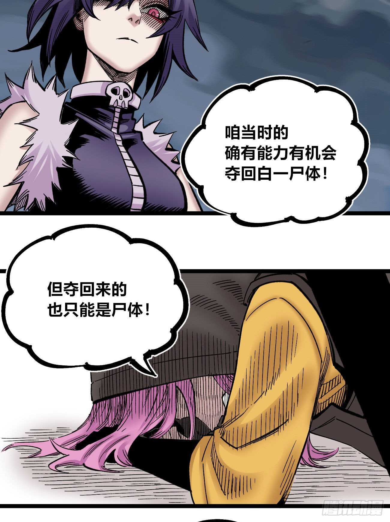 医统·天下韩漫全集-玛琅的赌注无删减无遮挡章节图片 