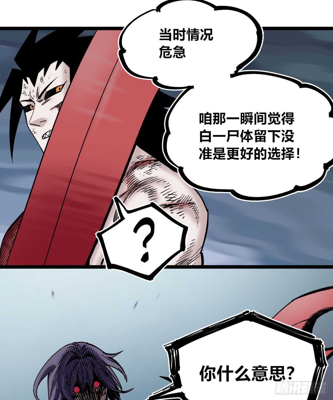 医统·天下韩漫全集-玛琅的赌注无删减无遮挡章节图片 