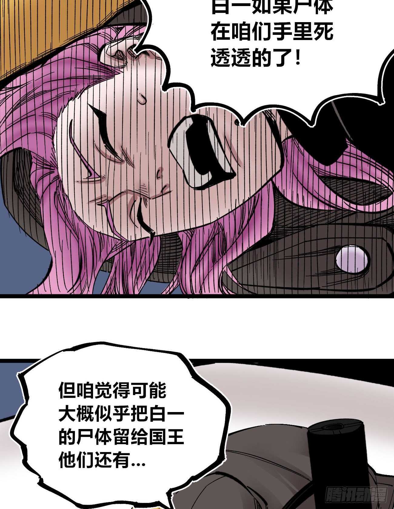 医统·天下韩漫全集-玛琅的赌注无删减无遮挡章节图片 