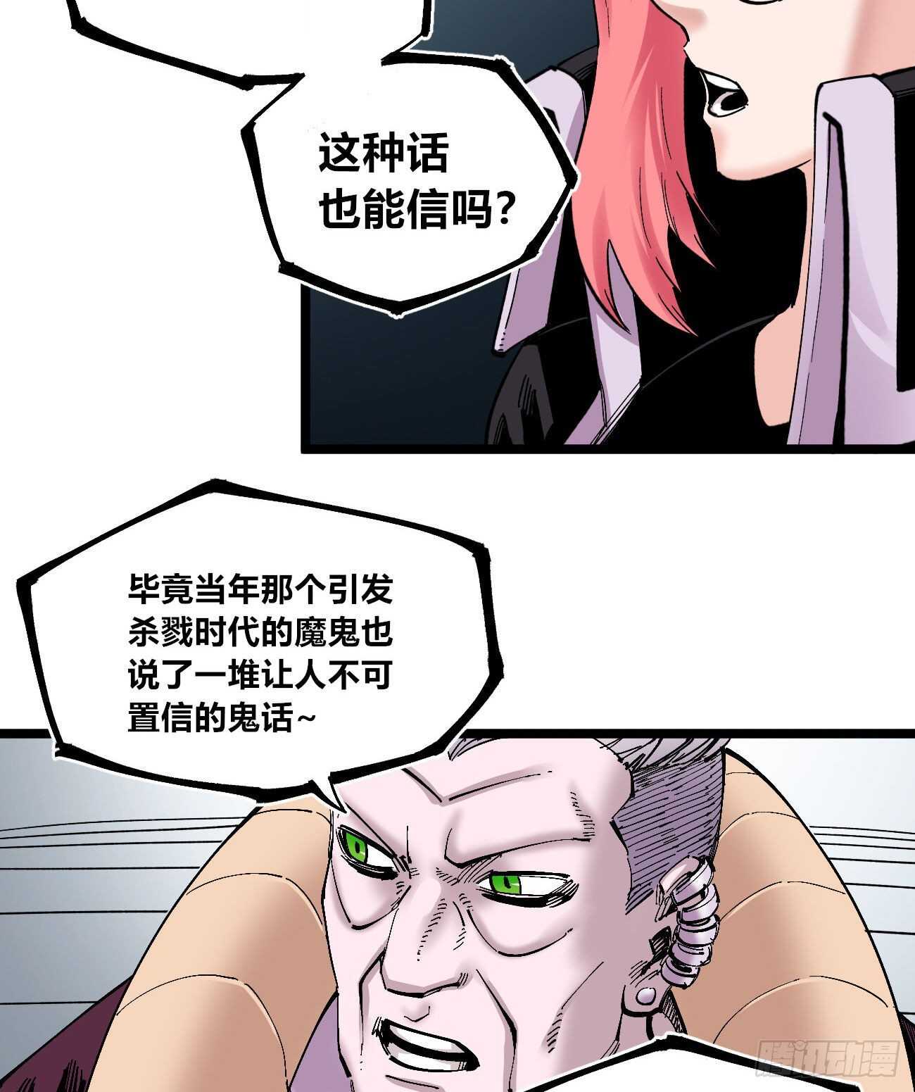 医统·天下韩漫全集-质问无删减无遮挡章节图片 