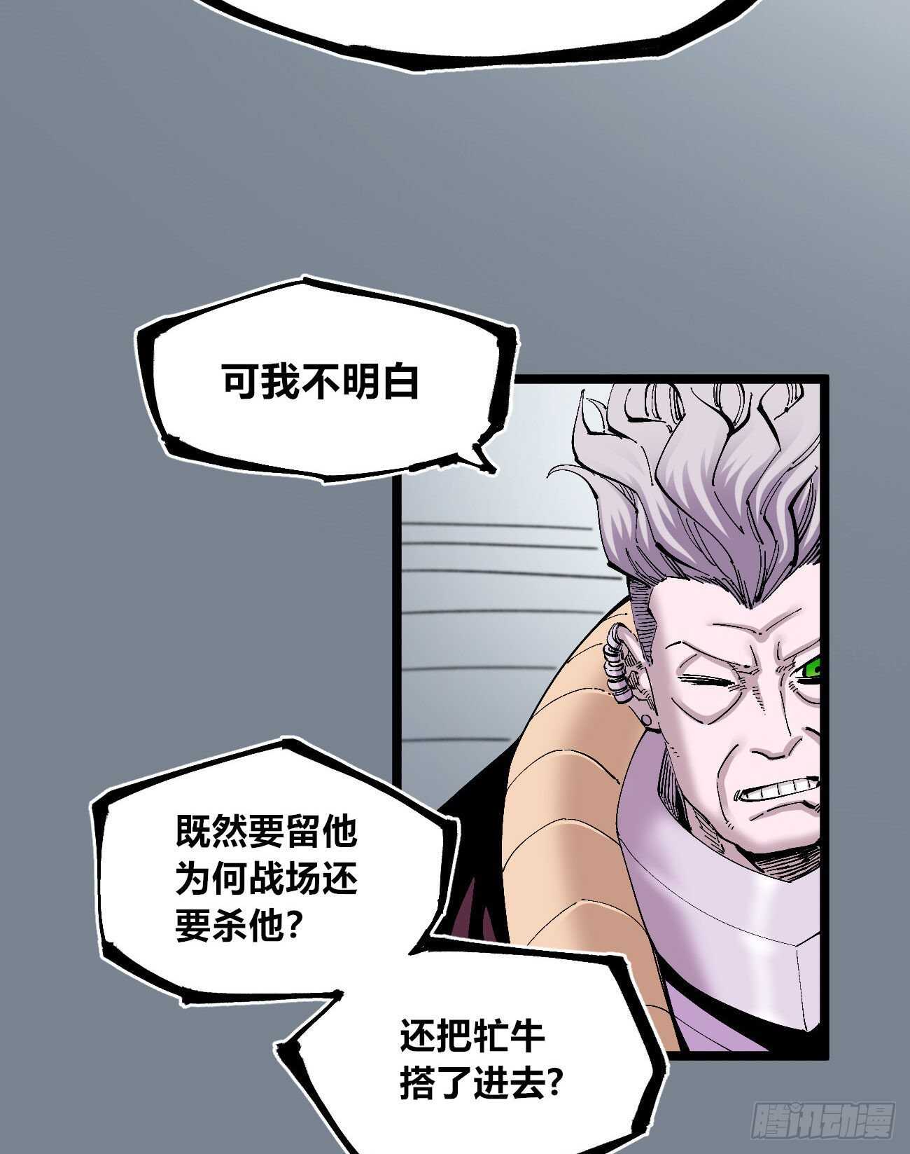 医统·天下韩漫全集-质问无删减无遮挡章节图片 
