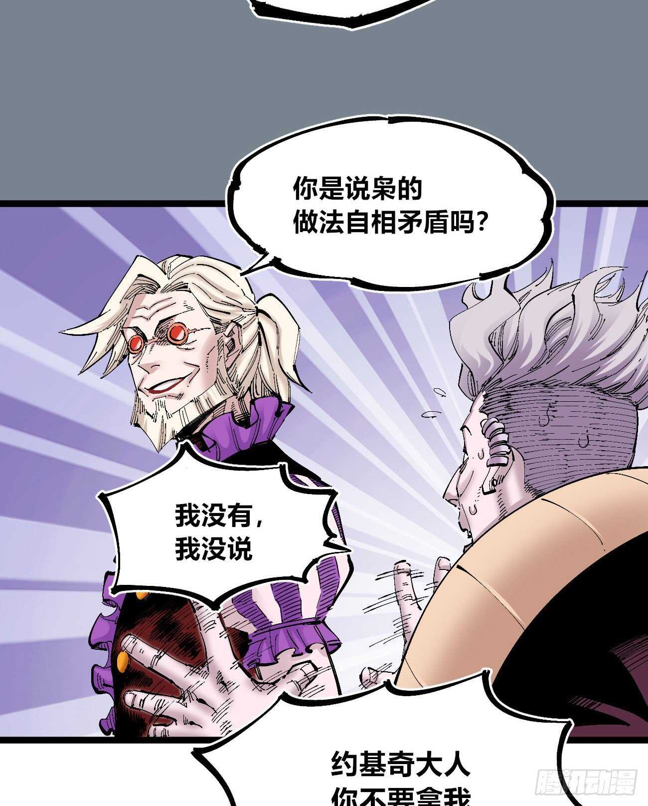 医统·天下韩漫全集-质问无删减无遮挡章节图片 