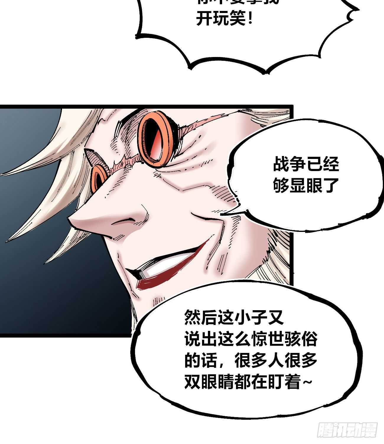 医统·天下韩漫全集-质问无删减无遮挡章节图片 