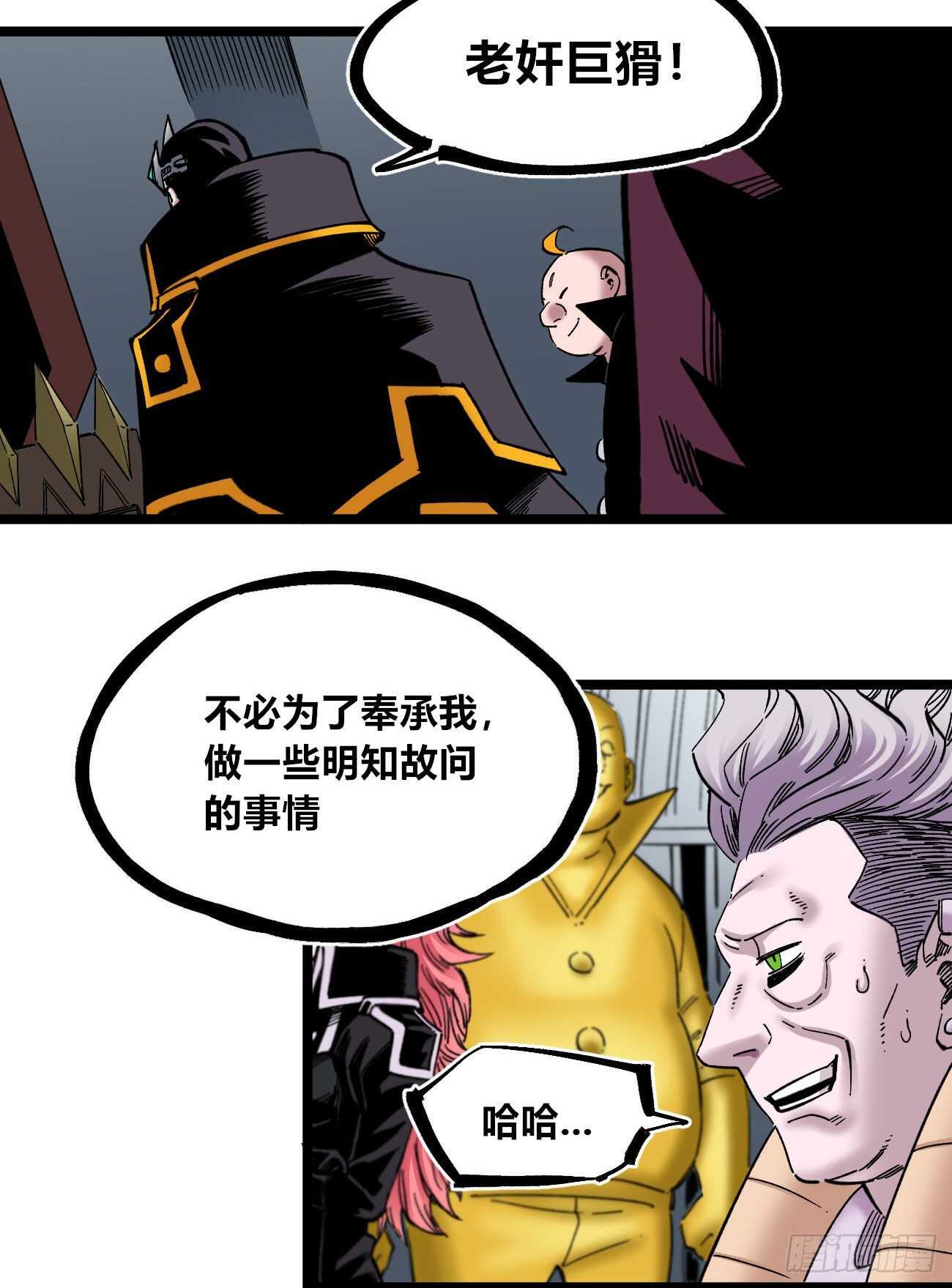 医统·天下韩漫全集-质问无删减无遮挡章节图片 