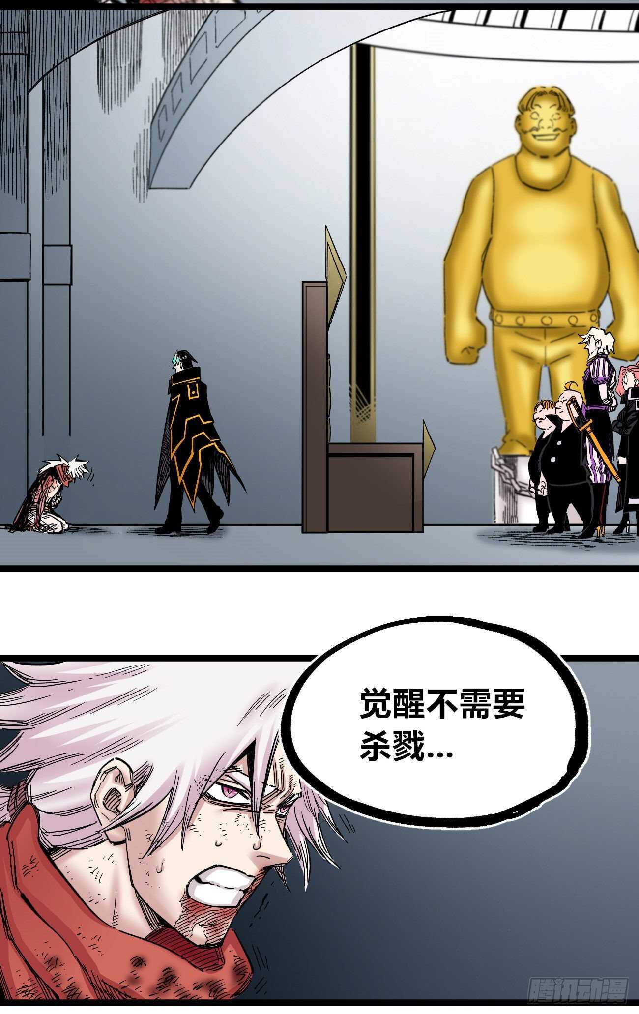 医统·天下韩漫全集-质问无删减无遮挡章节图片 