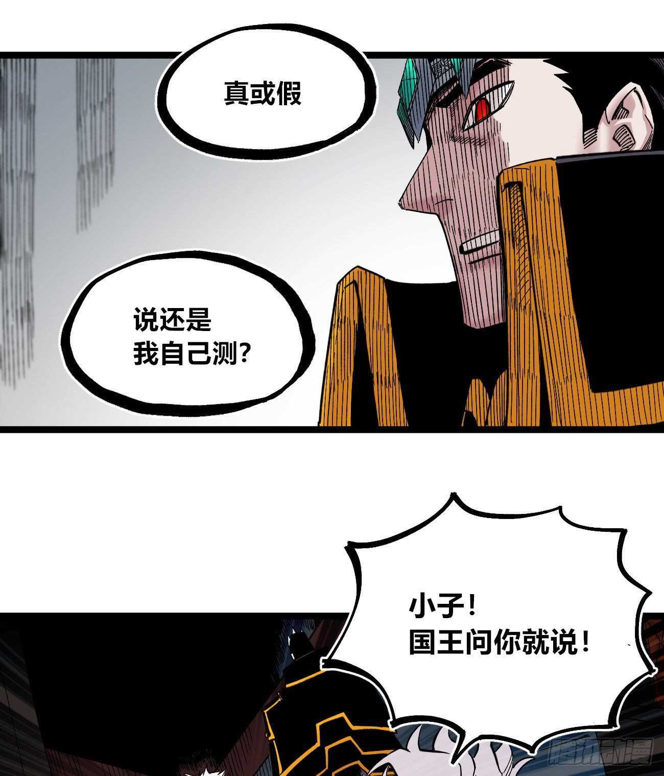 医统·天下韩漫全集-质问无删减无遮挡章节图片 