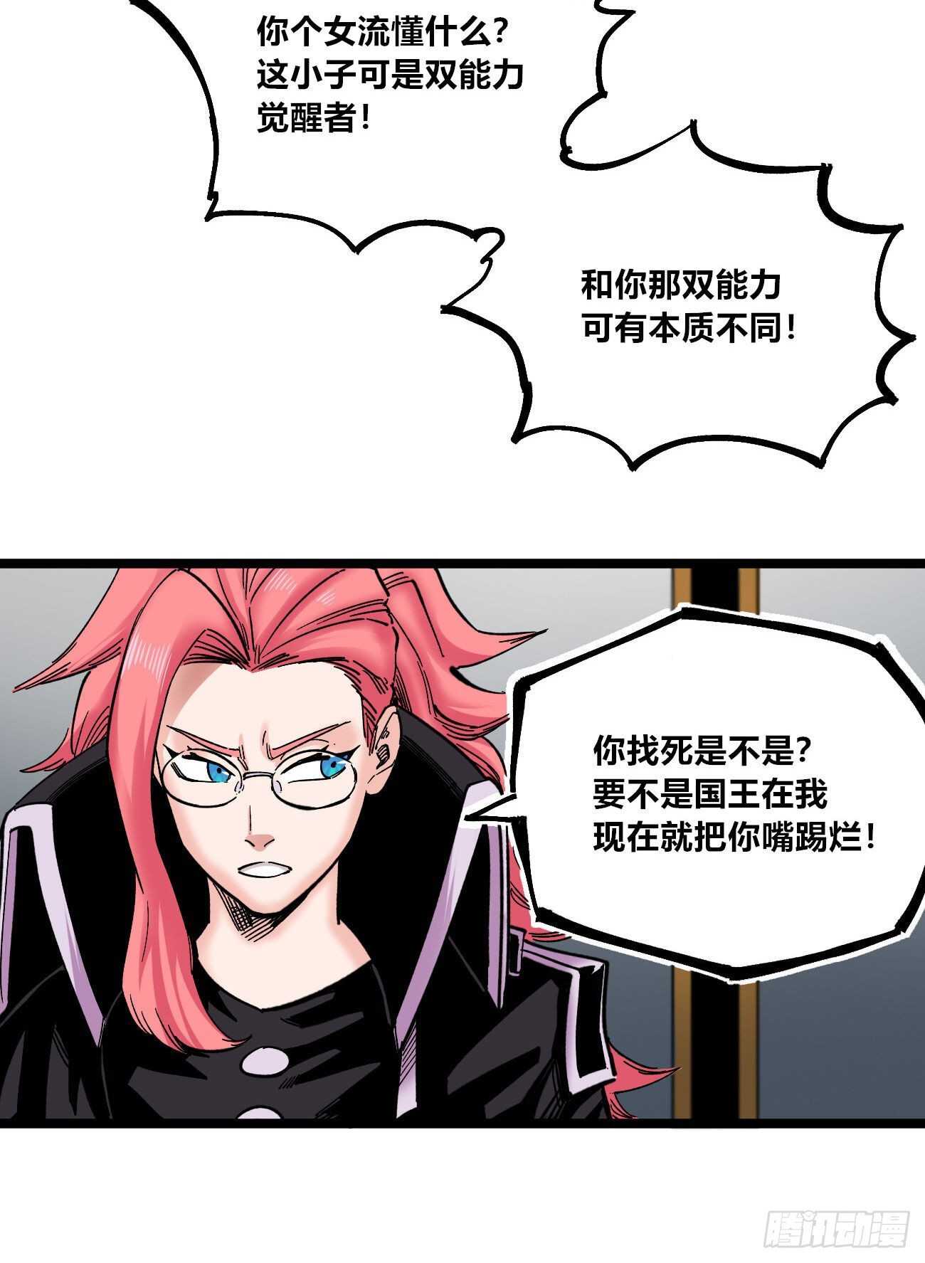 医统·天下韩漫全集-质问无删减无遮挡章节图片 