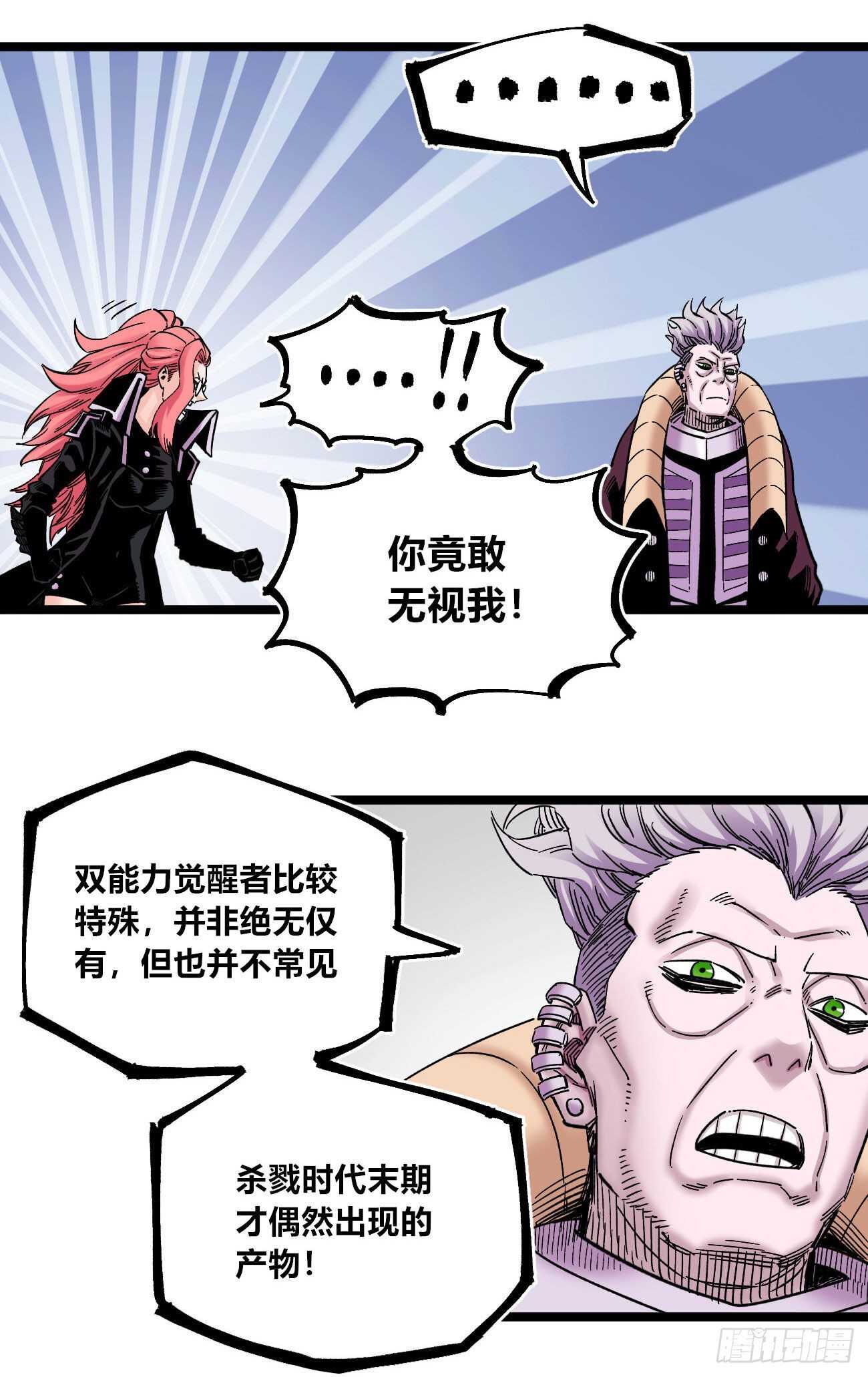 医统·天下韩漫全集-质问无删减无遮挡章节图片 