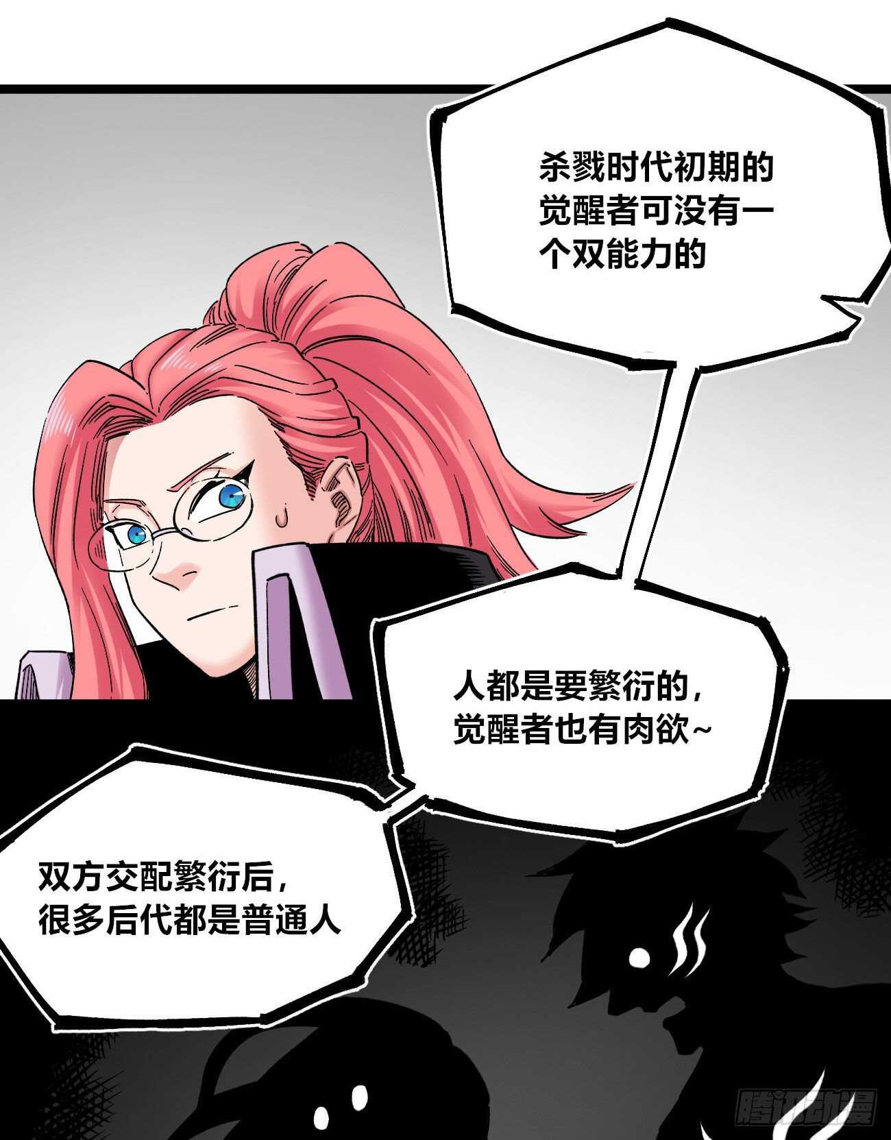 医统·天下韩漫全集-质问无删减无遮挡章节图片 
