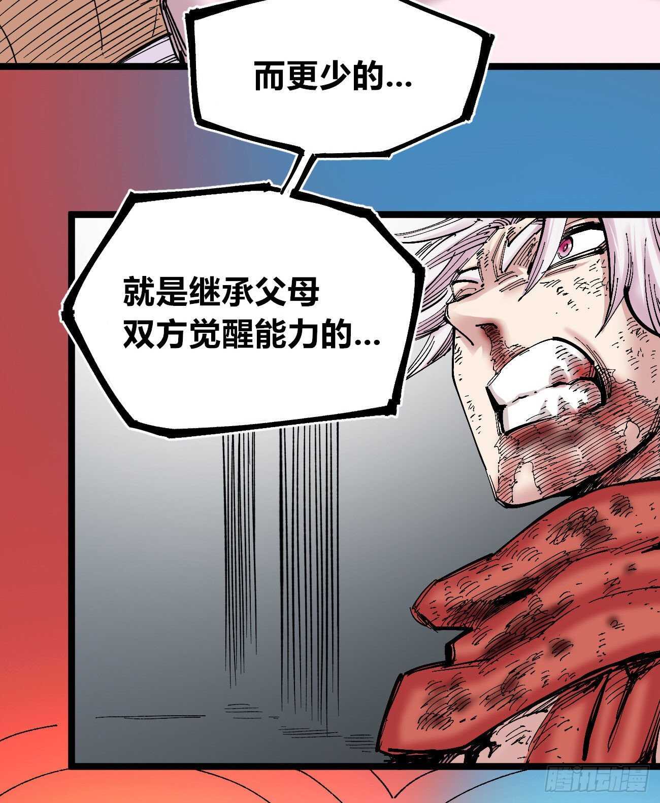 医统·天下韩漫全集-质问无删减无遮挡章节图片 