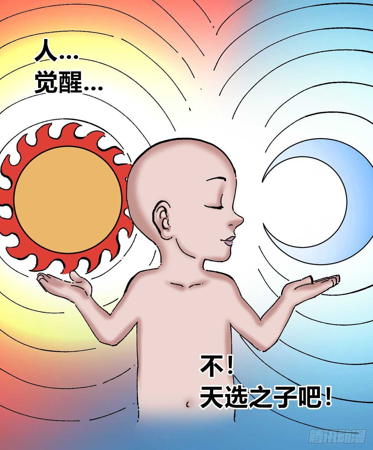 医统·天下韩漫全集-质问无删减无遮挡章节图片 