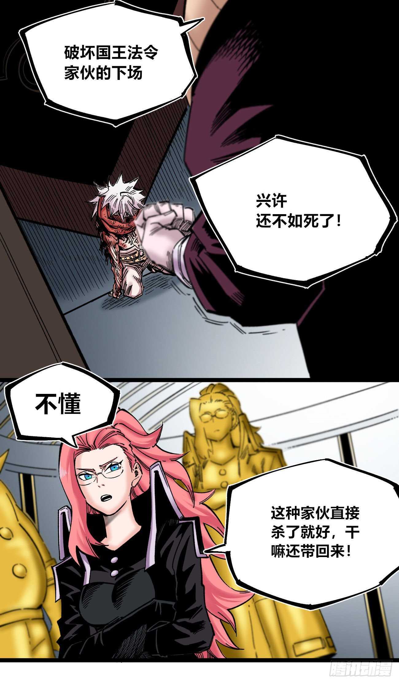 医统·天下韩漫全集-质问无删减无遮挡章节图片 