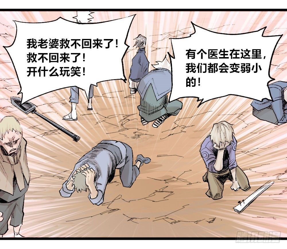 医统·天下韩漫全集-愚昧无删减无遮挡章节图片 
