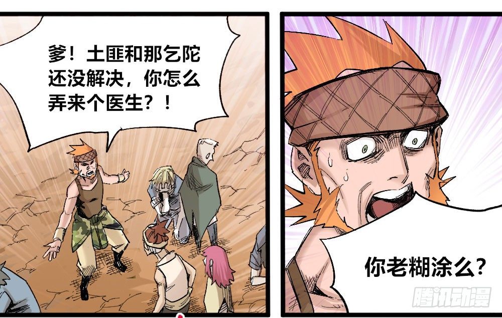医统·天下韩漫全集-愚昧无删减无遮挡章节图片 