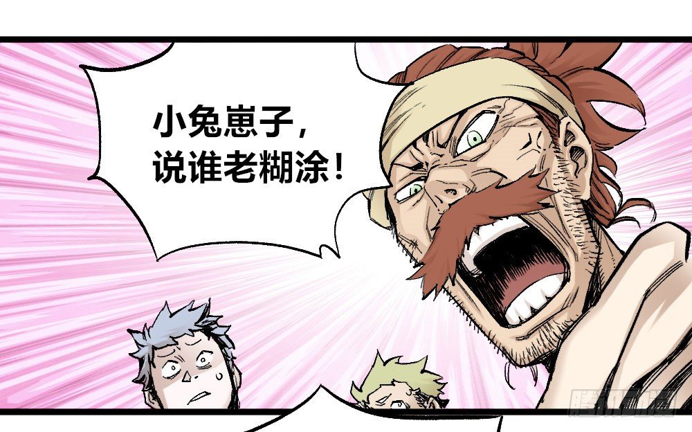 医统·天下韩漫全集-愚昧无删减无遮挡章节图片 