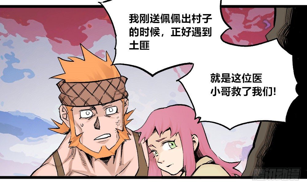 医统·天下韩漫全集-愚昧无删减无遮挡章节图片 
