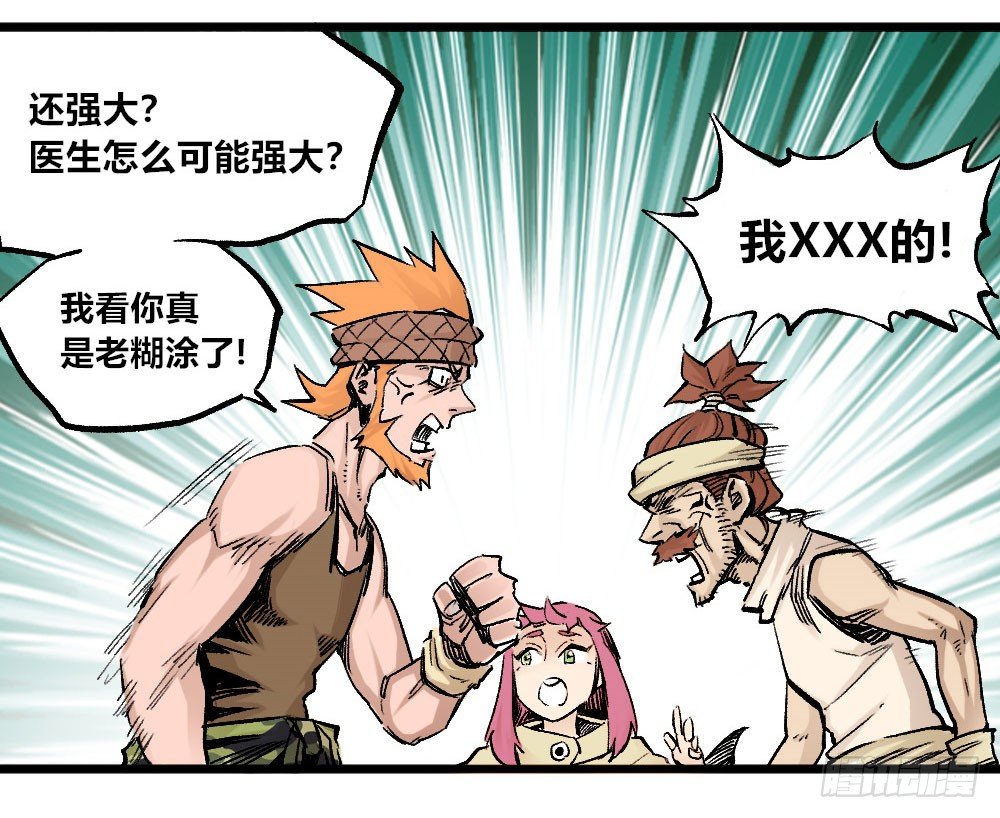 医统·天下韩漫全集-愚昧无删减无遮挡章节图片 