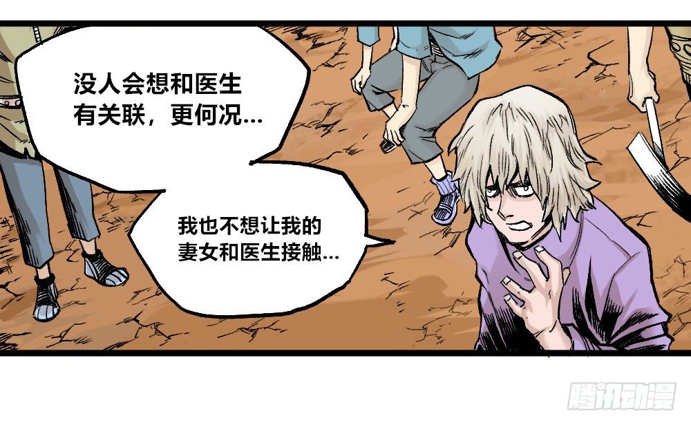 医统·天下韩漫全集-愚昧无删减无遮挡章节图片 