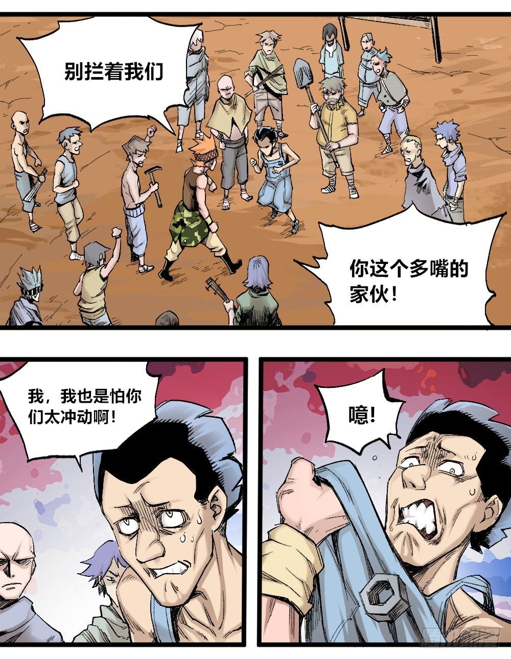 医统·天下韩漫全集-愚昧无删减无遮挡章节图片 