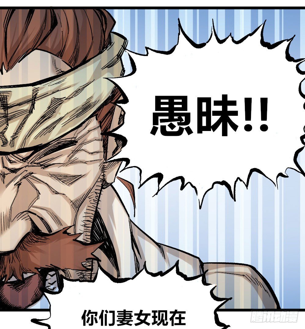 医统·天下韩漫全集-愚昧无删减无遮挡章节图片 