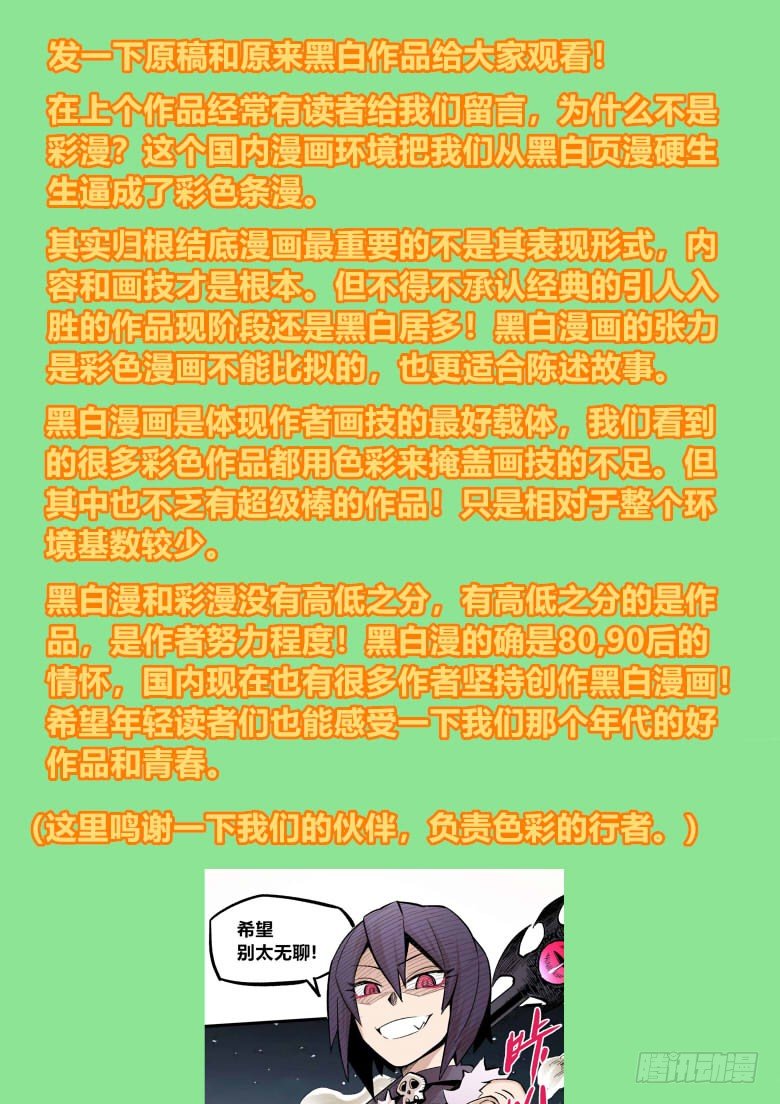 医统·天下韩漫全集-愚昧无删减无遮挡章节图片 