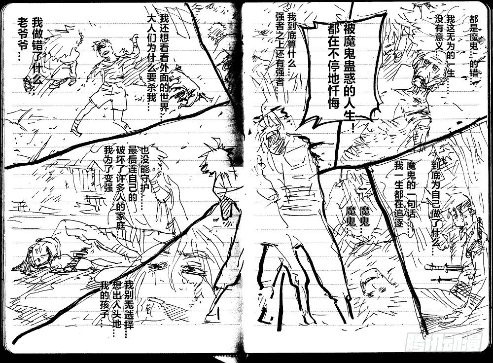 医统·天下韩漫全集-愚昧无删减无遮挡章节图片 