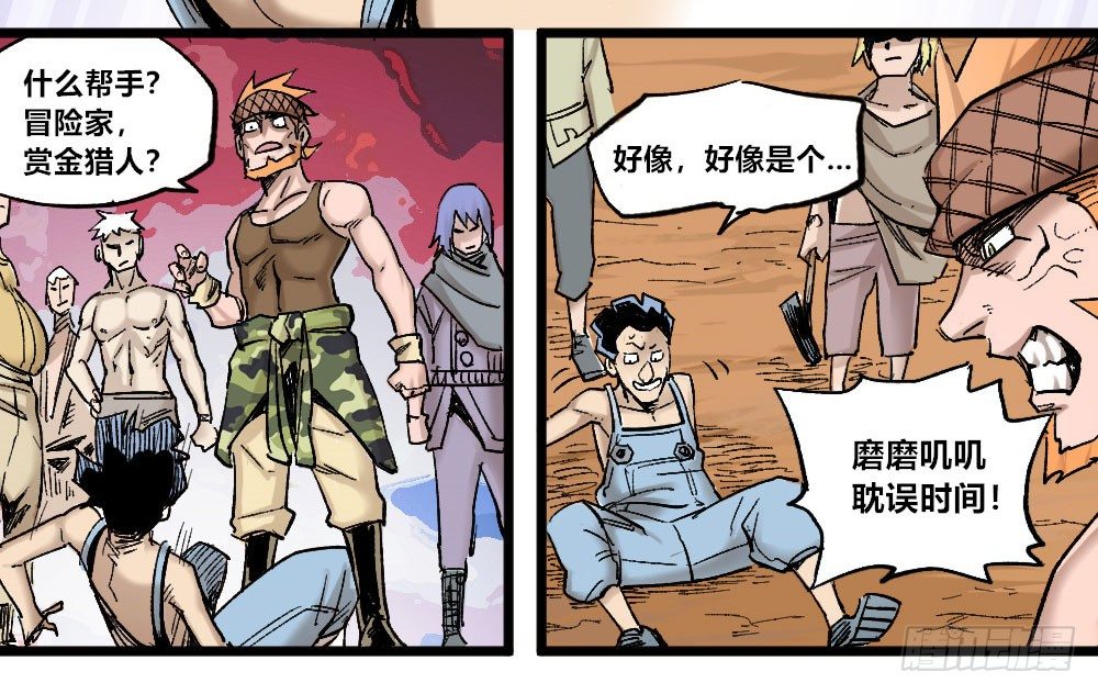 医统·天下韩漫全集-愚昧无删减无遮挡章节图片 