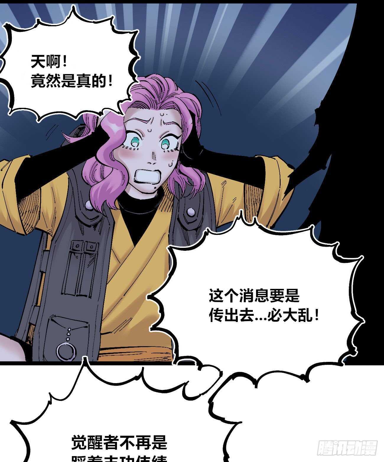 医统·天下韩漫全集-王者无敌无删减无遮挡章节图片 