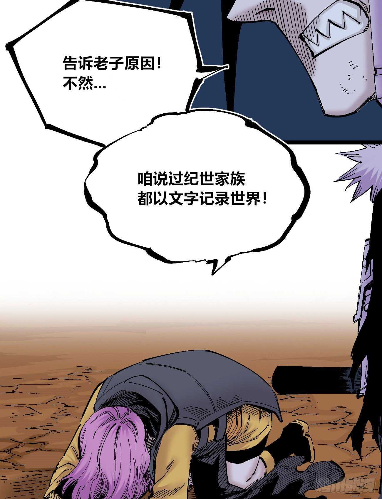 医统·天下韩漫全集-王者无敌无删减无遮挡章节图片 