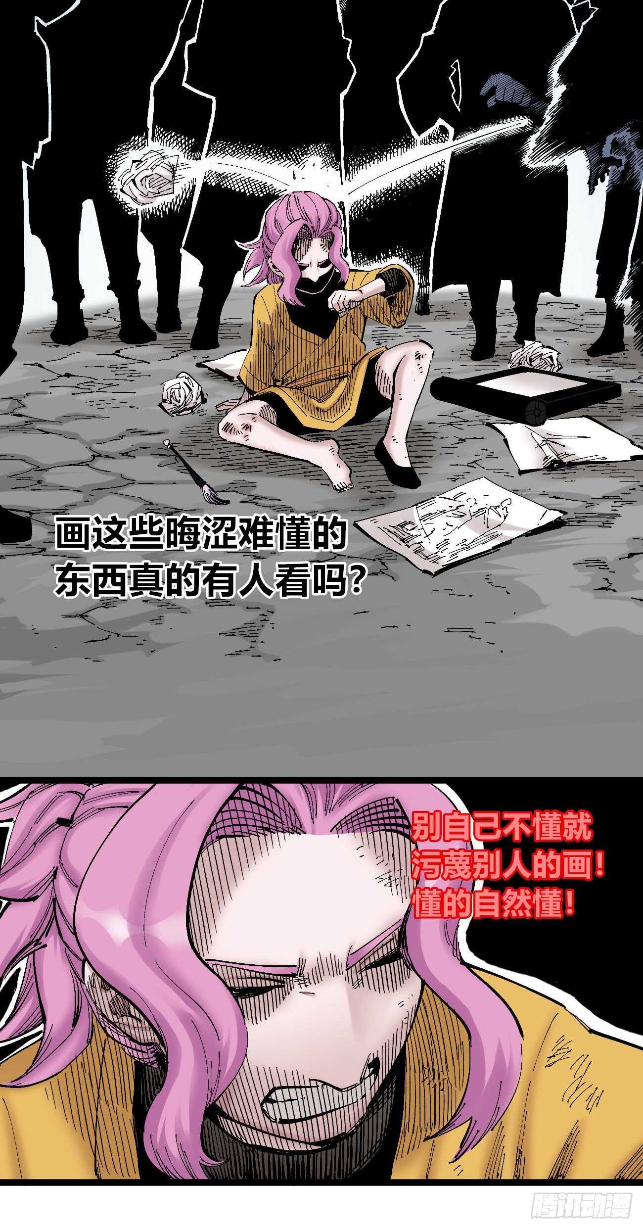 医统·天下韩漫全集-王者无敌无删减无遮挡章节图片 