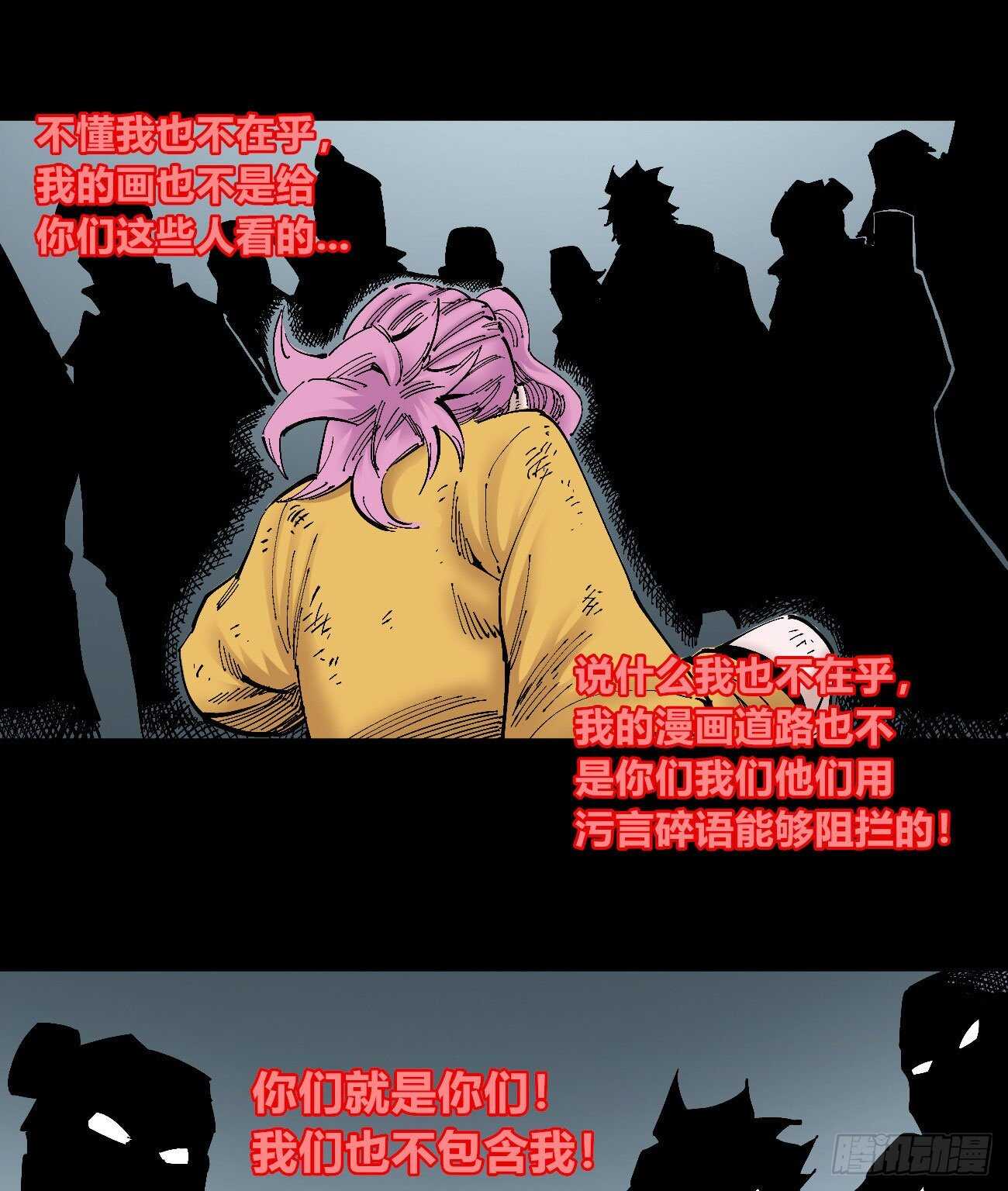 医统·天下韩漫全集-王者无敌无删减无遮挡章节图片 