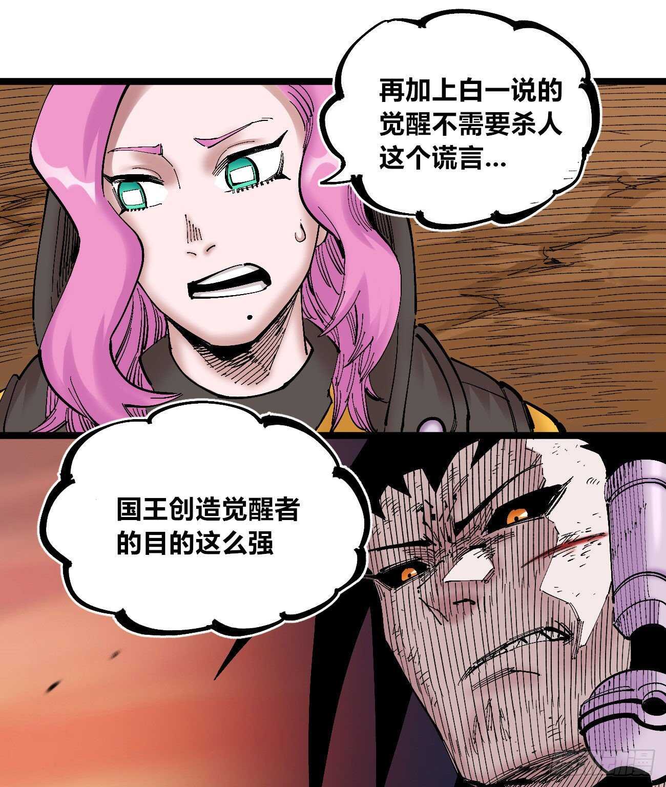 医统·天下韩漫全集-王者无敌无删减无遮挡章节图片 