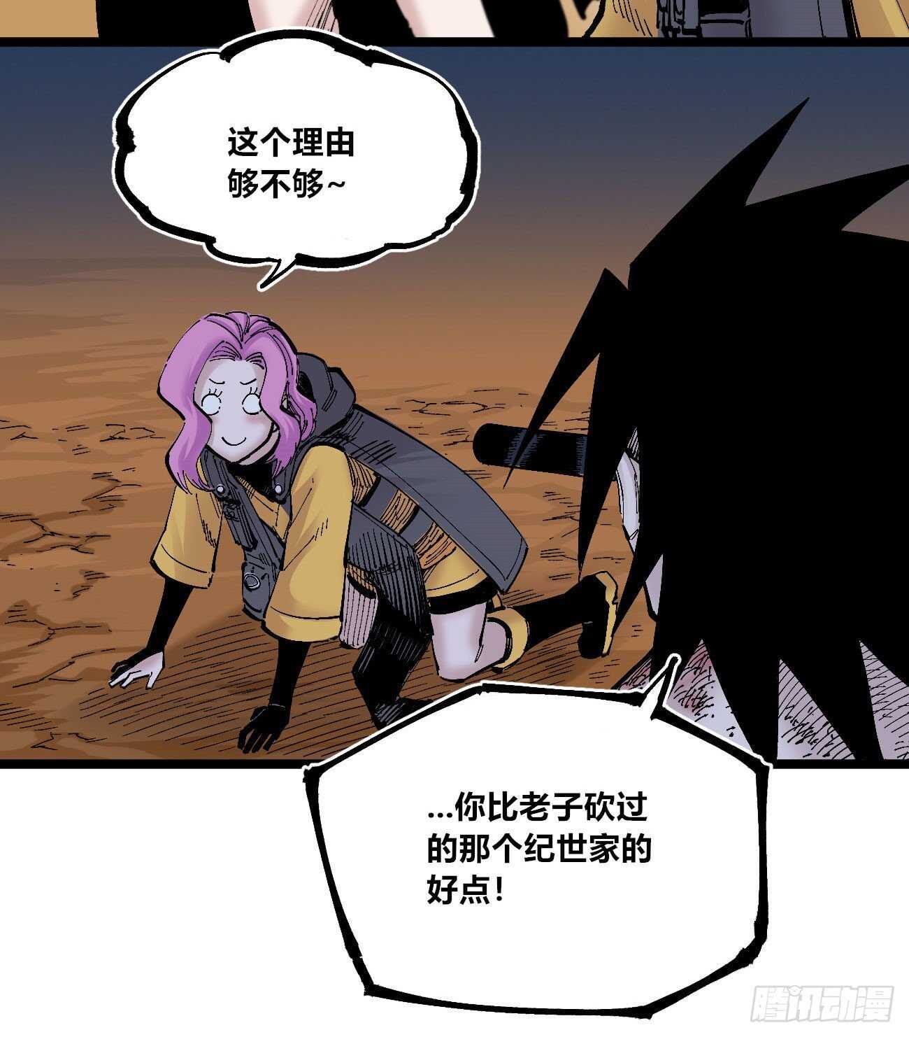 医统·天下韩漫全集-王者无敌无删减无遮挡章节图片 