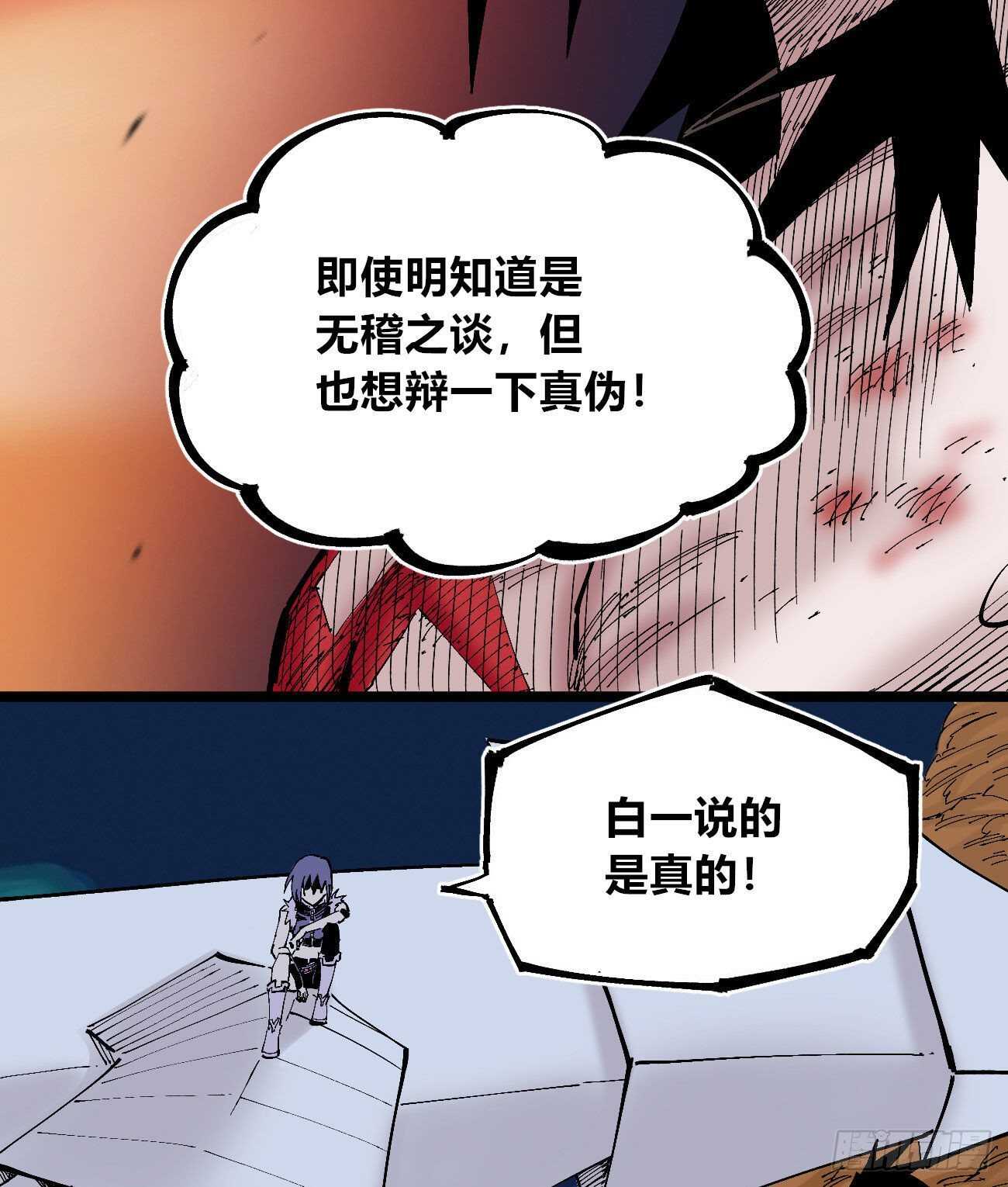 医统·天下韩漫全集-王者无敌无删减无遮挡章节图片 