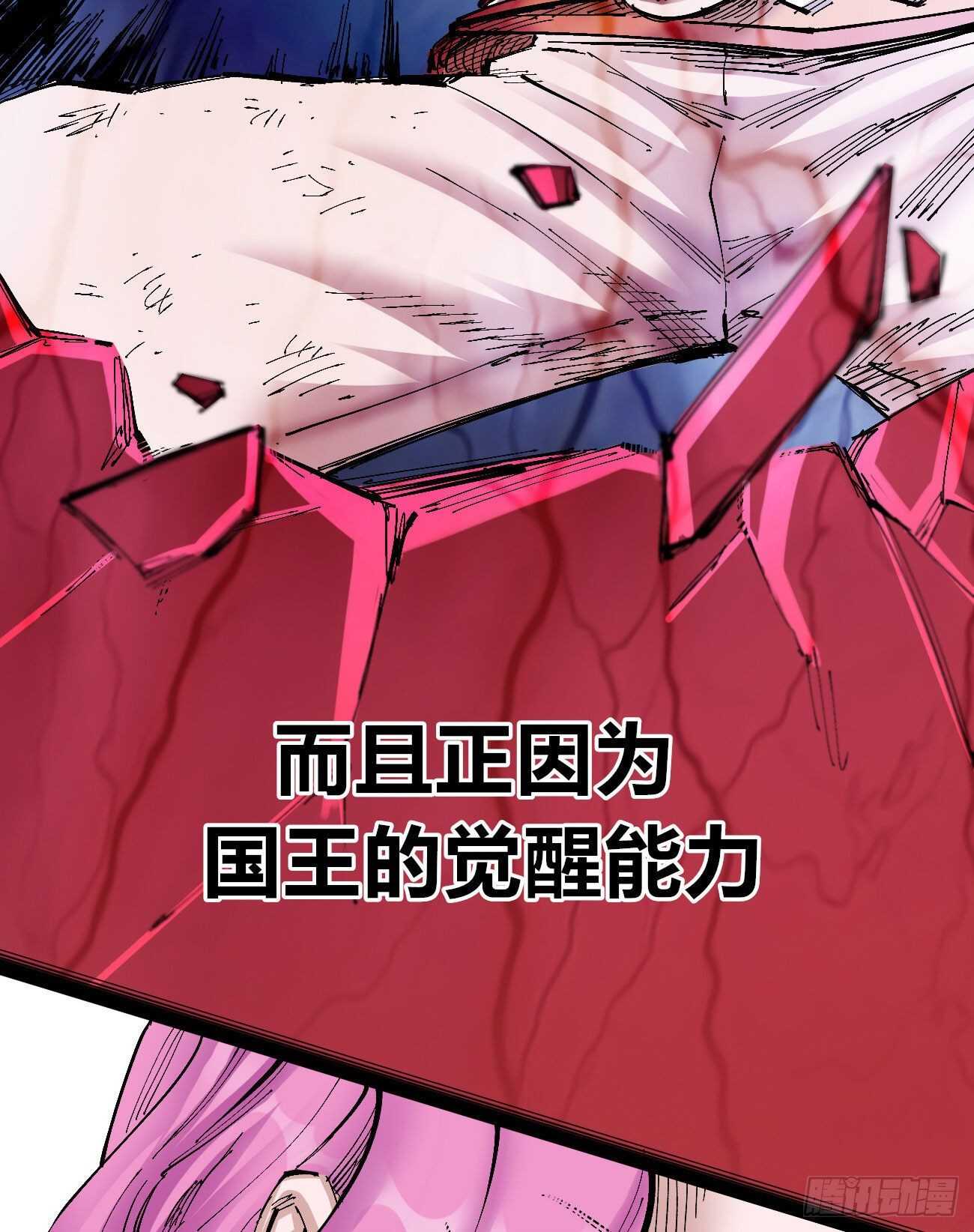 医统·天下韩漫全集-王者无敌无删减无遮挡章节图片 