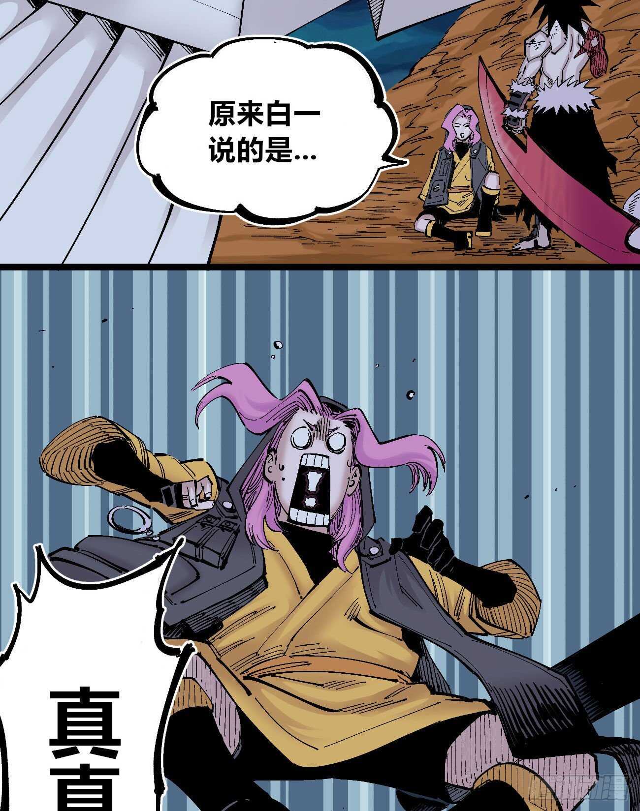 医统·天下韩漫全集-王者无敌无删减无遮挡章节图片 